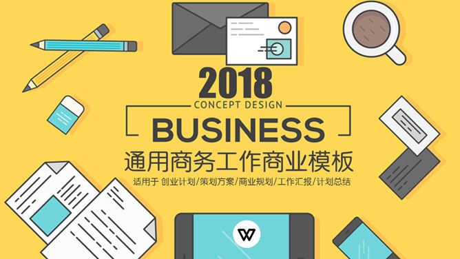 创意矢量扁平化商务PPT模板